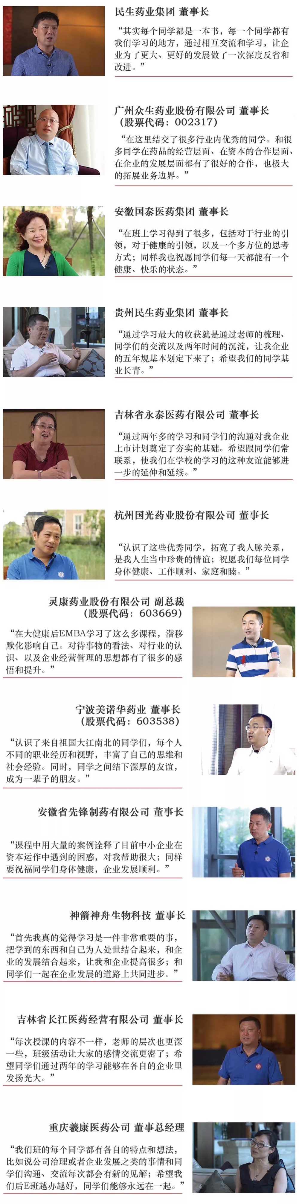 商帥學習感悟.jpg